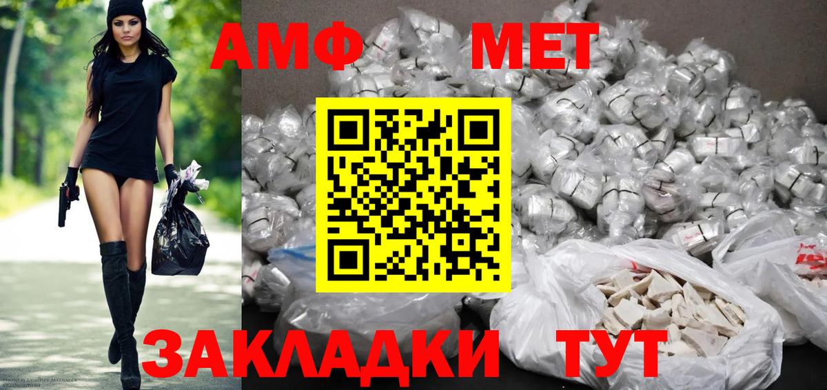 АМФЕТАМИН VHQ  АМФ  Заринск  Вход с VPN 