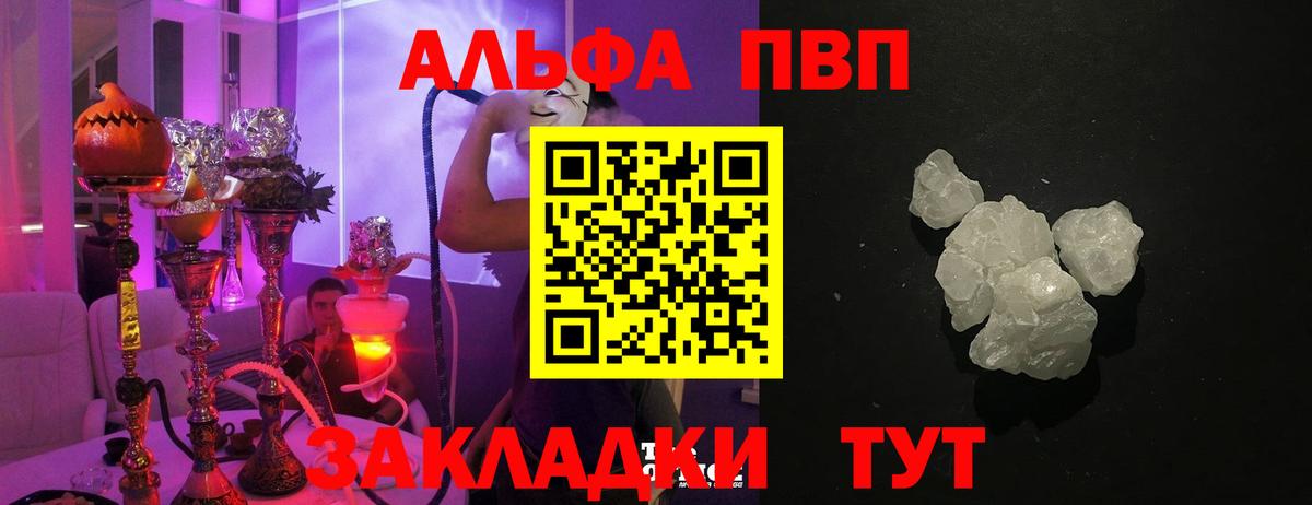 А ПВП  APVP СК КРИС  Alpha-PVP кристаллы  Заринск  Вход с VPN  A PVP СК КРИС 