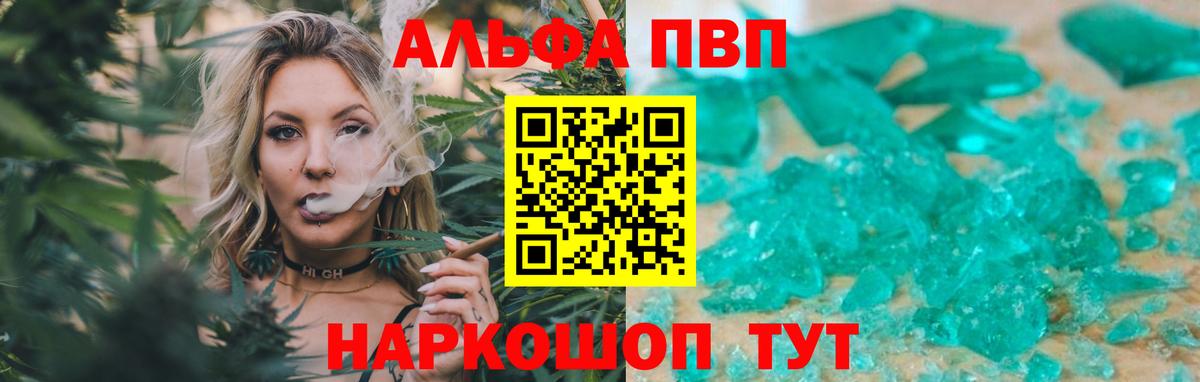 Alpha PVP Crystall Заринск