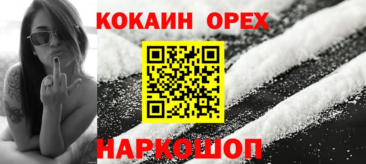 COCAIN Перу  Вход с VPN  где купить наркотик  Заринск 