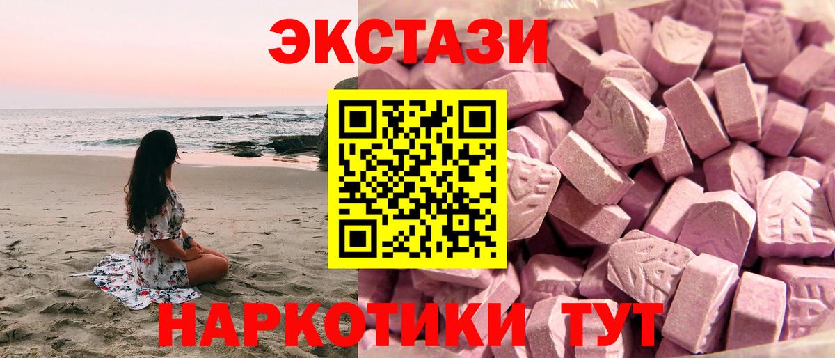 Экстази  Вход с VPN  Экстази ешки  Заринск  Экстази DUBAI 
