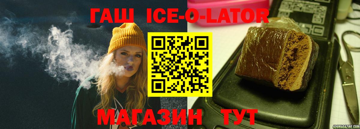 ГАШ  ГАШИШ Cannabis  ГАШ 40% ТГК  Вход с VPN  Заринск 