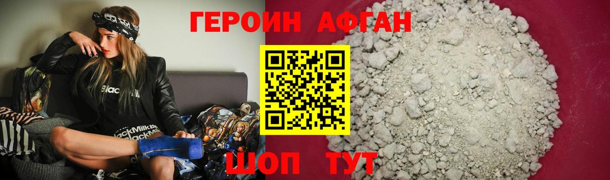 Заринск  ГЕРОИН белый  Вход с VPN 