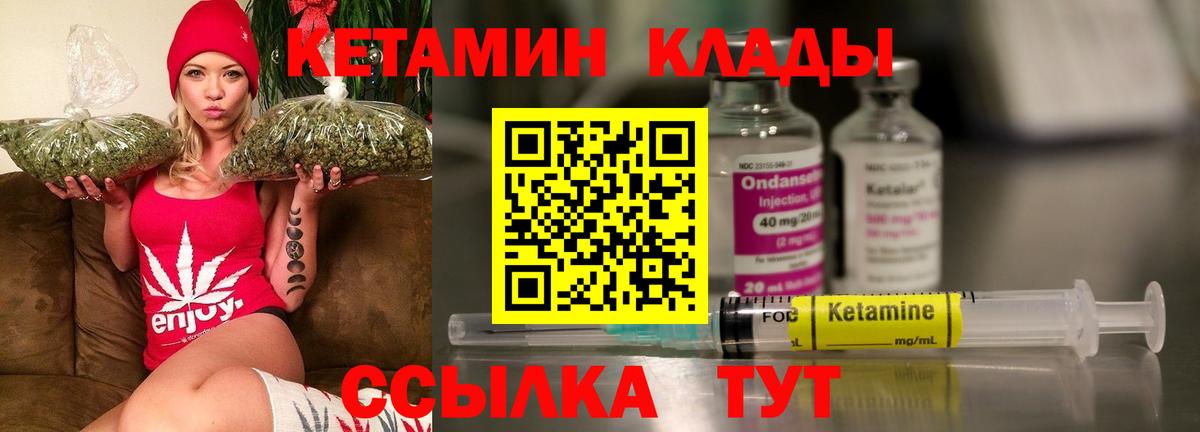 Заринск  КЕТАМИН ketamine  Вход с VPN 