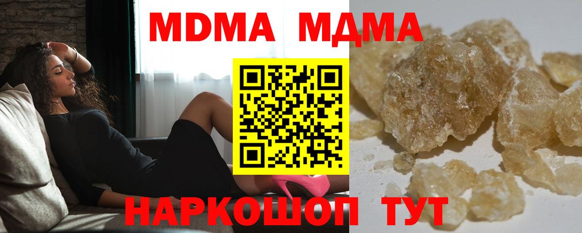 MDMA молли Заринск