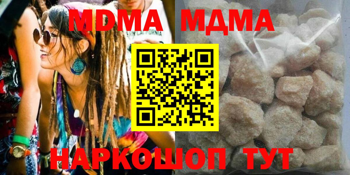 Заринск  МДМА кристаллы  Вход с VPN  МДМА VHQ 