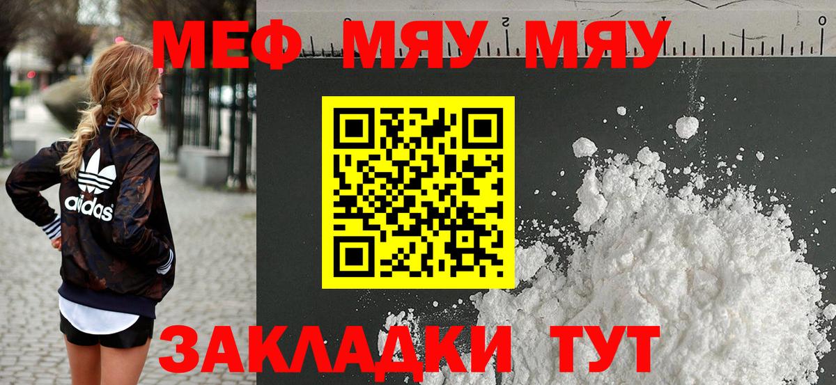 Мефедрон кристаллы Заринск