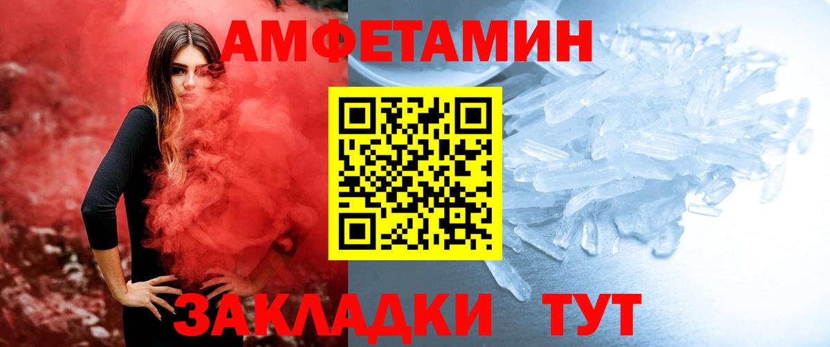 Первитин пудра  МЕТАМФЕТАМИН  Первитин пудра  Заринск  Вход с VPN 