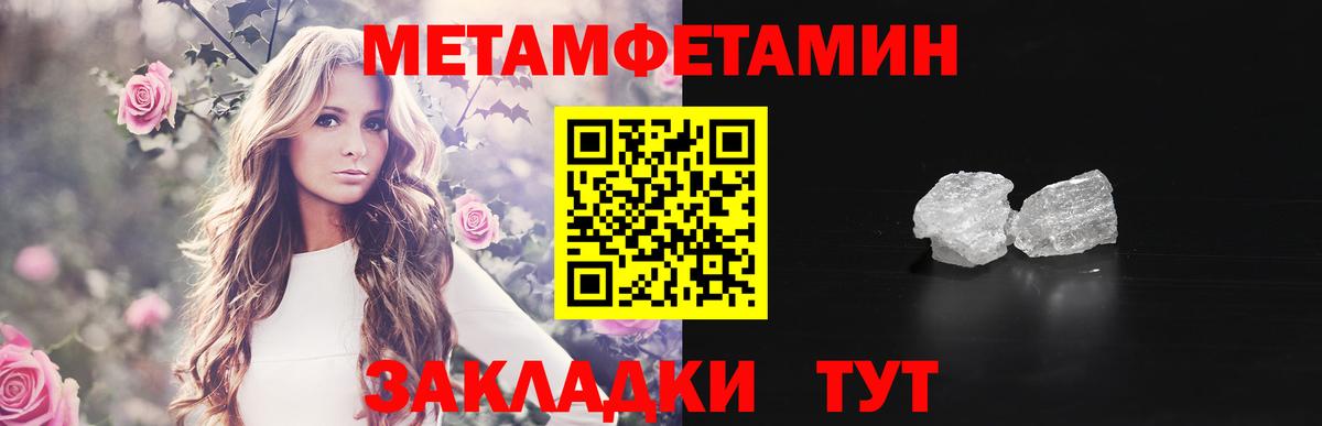 Первитин кристалл Заринск