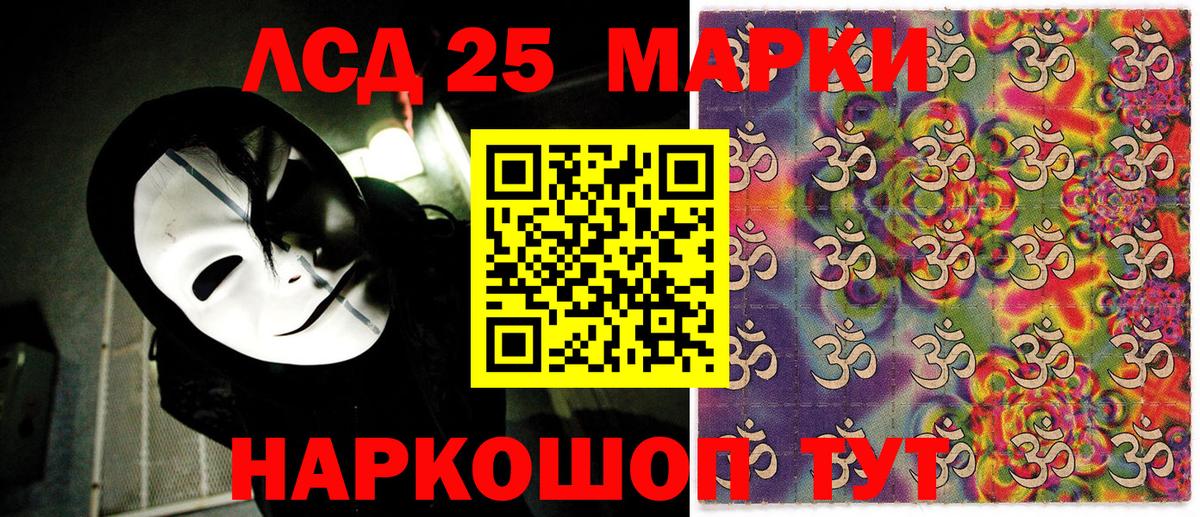 Марки NBOMe 1500мкг Заринск