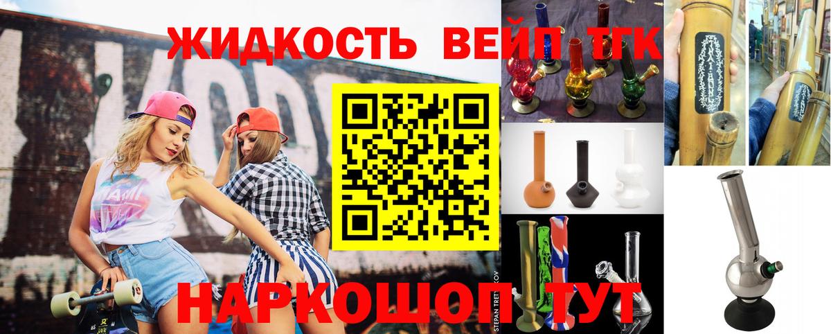 сколько стоит  Вход с VPN  Заринск  ТГК гашишное масло 