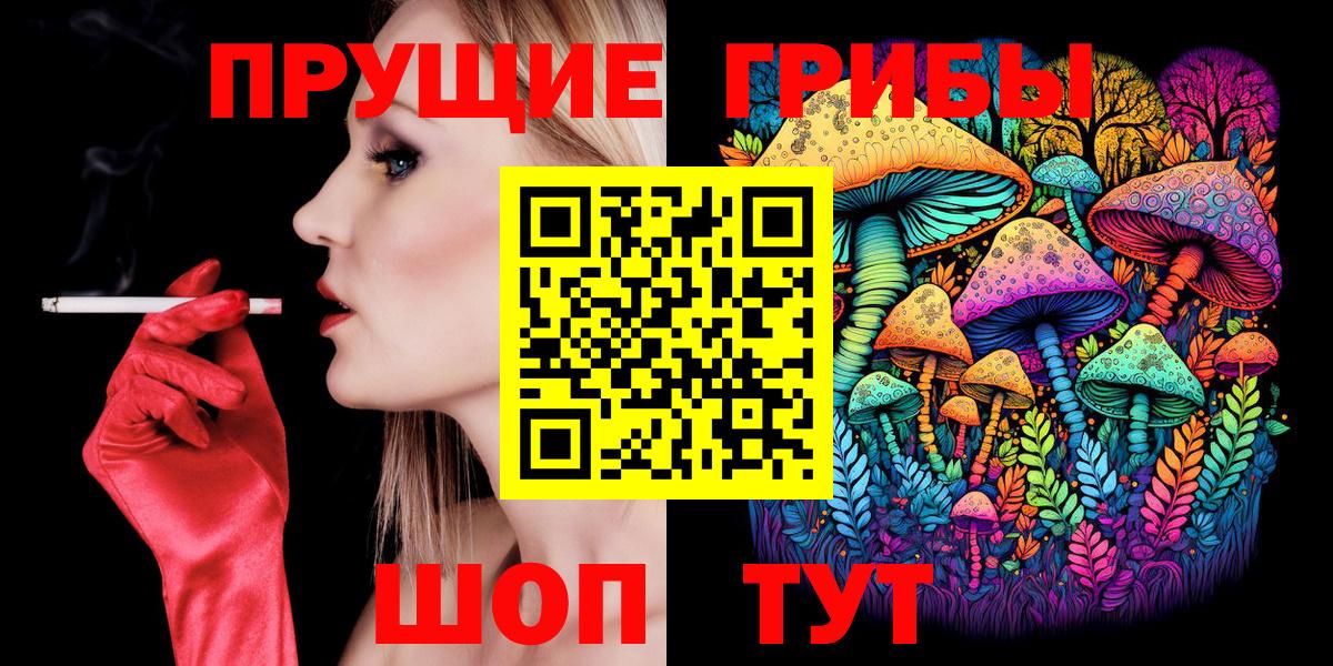Заринск  Псилоцибиновые грибы Psilocybe  Вход с VPN  Галлюциногенные грибы Cubensis 
