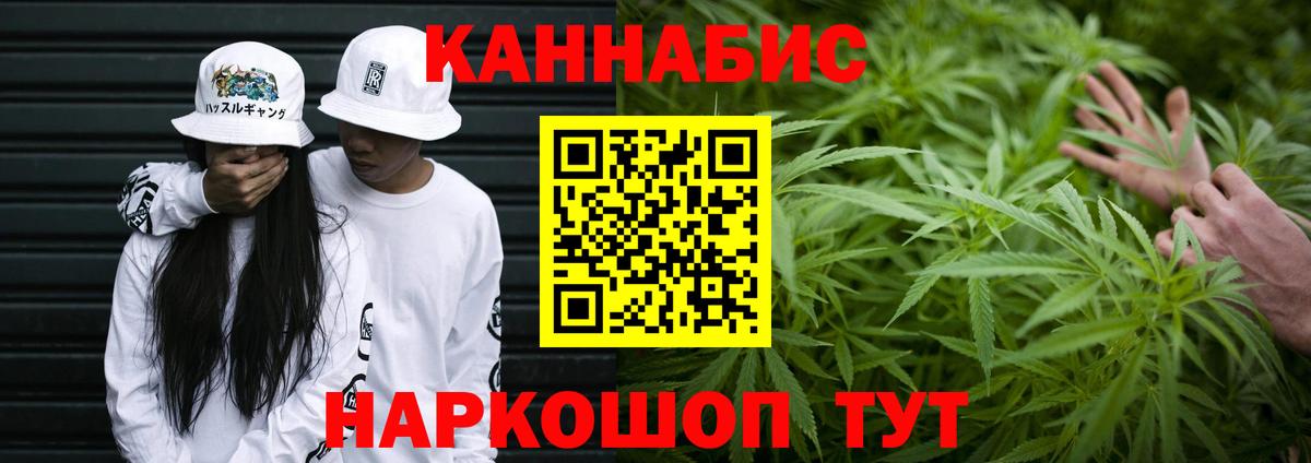 Каннабис AK-47  Вход с VPN  Конопля White Widow  Заринск 